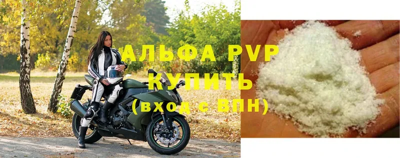 Alfa_PVP VHQ Куровское