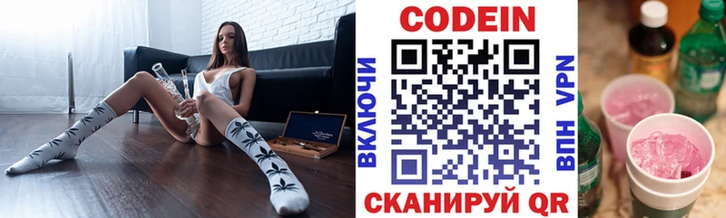 где купить   hydra сайт  Кодеин напиток Lean (лин)  Куровское 
