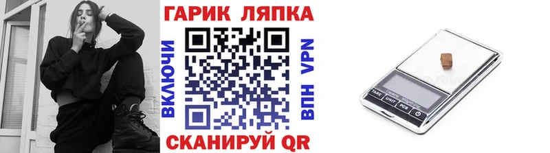ГАШ гарик  Куровское 