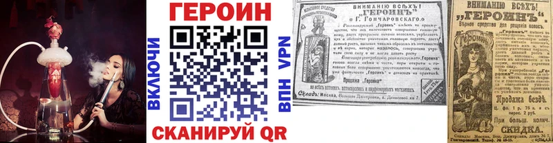 Героин хмурый  купить наркотики сайты  Куровское 