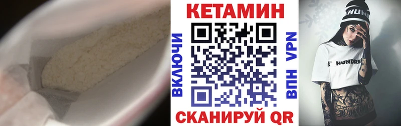 даркнет сайт  Куровское  Кетамин VHQ 