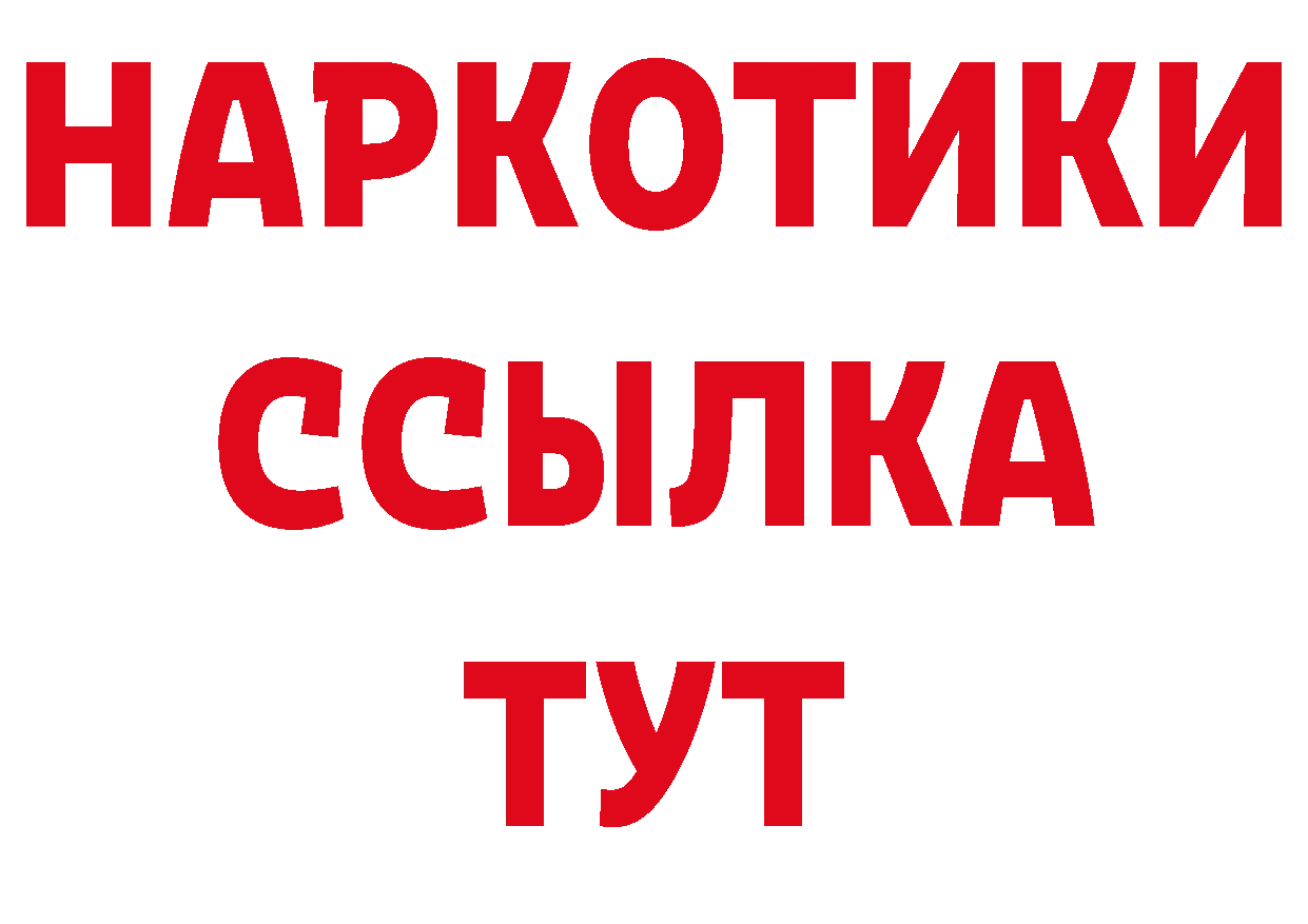 Дистиллят ТГК гашишное масло зеркало дарк нет ОМГ ОМГ Куровское