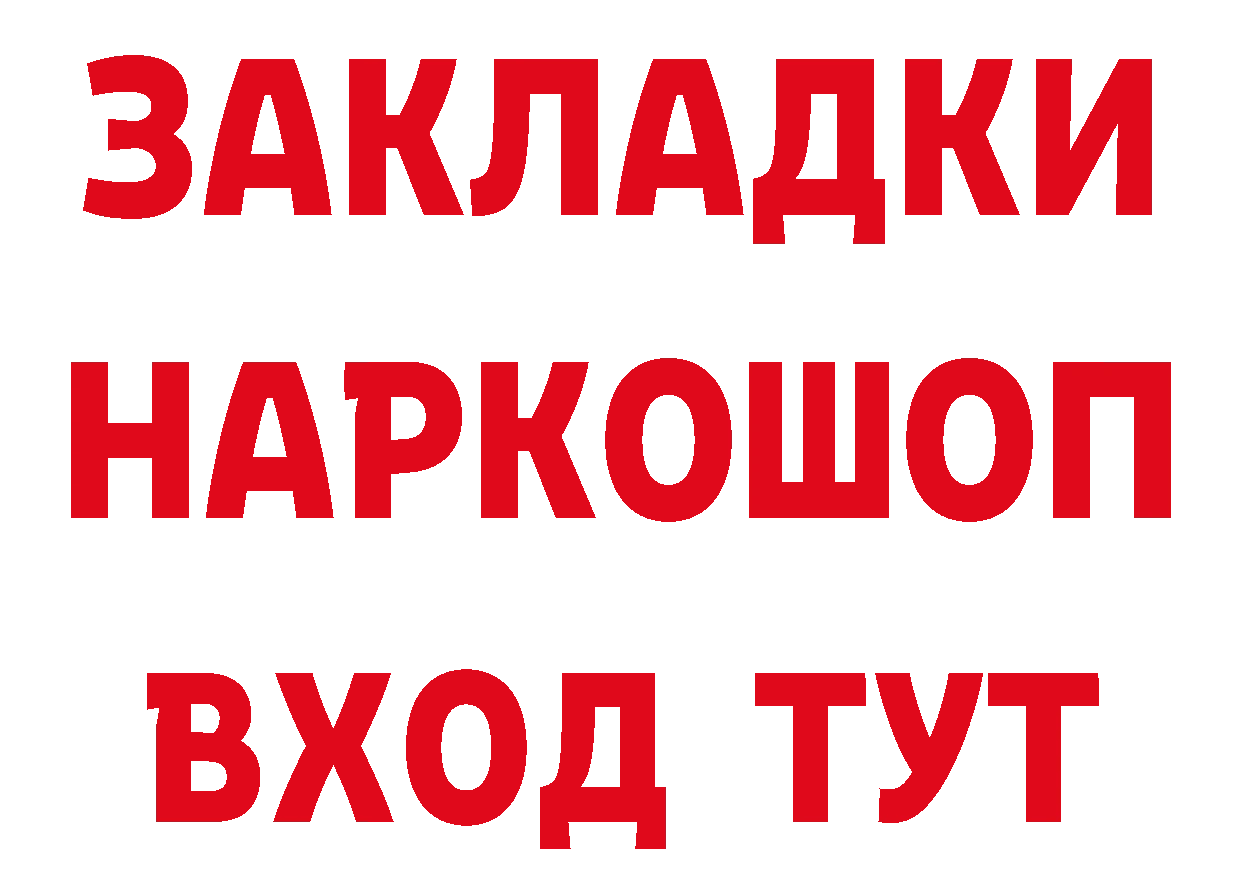 ГАШ гарик рабочий сайт мориарти гидра Куровское