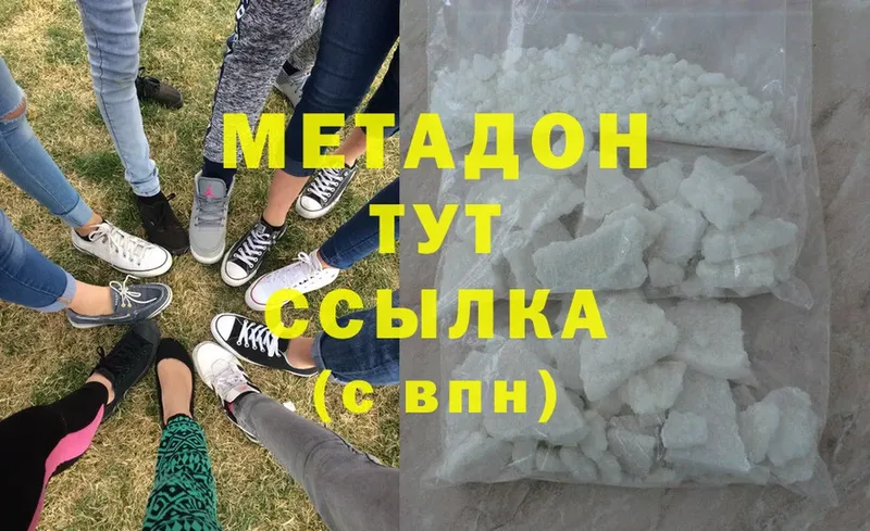 Метадон methadone  наркошоп  hydra сайт  Куровское 