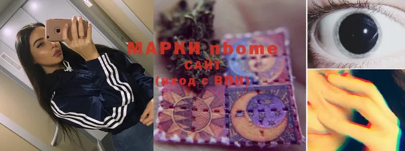 Марки 25I-NBOMe 1,5мг  где найти   Куровское 