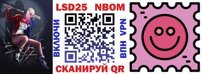 Марки N-bome 1500мкг  Куровское 